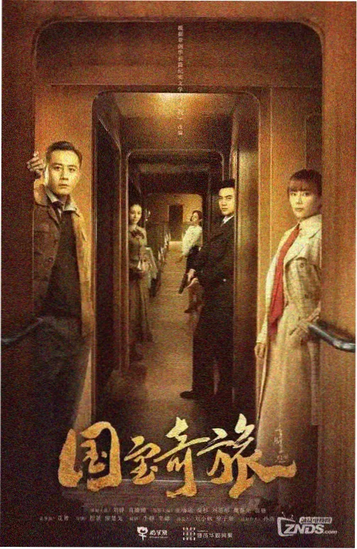 久久影视 影评 山河故人 时代变迁
